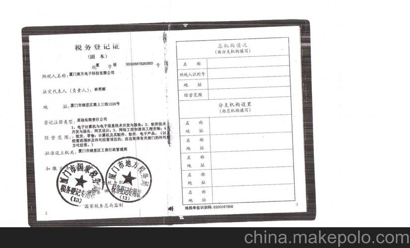 厦门宸天电子科技销售部与厦门科技有限公司 携手共进，共创未来