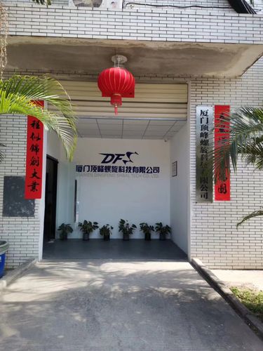 厦门顶峰螺旋科技开工了